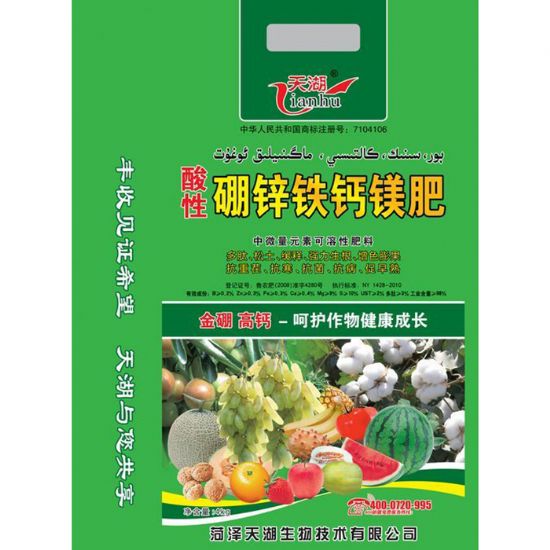 点击查看详细信息<br>标题：硼锌铁钙镁肥 阅读次数：3740
