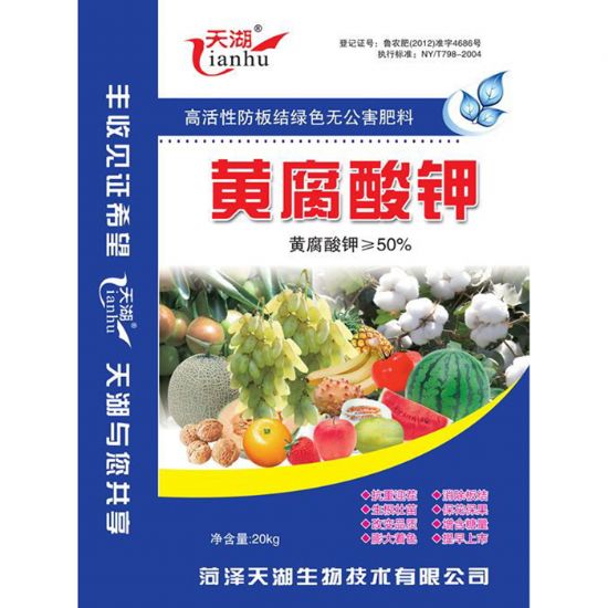 点击查看详细信息<br>标题：黄腐酸钾 阅读次数：3325