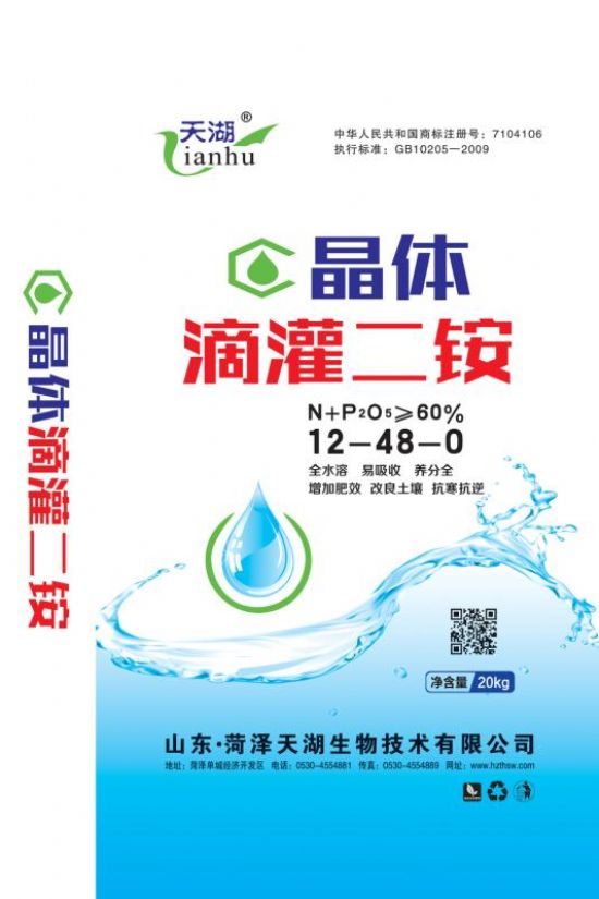 点击查看详细信息<br>标题：晶体滴灌二铵 阅读次数：2784