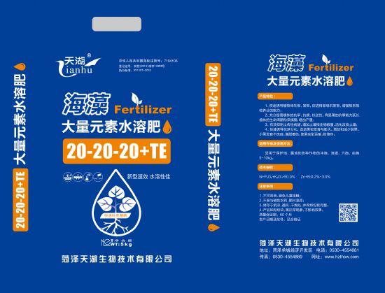 点击查看详细信息<br>标题：海藻大量元素水溶肥 阅读次数：2863
