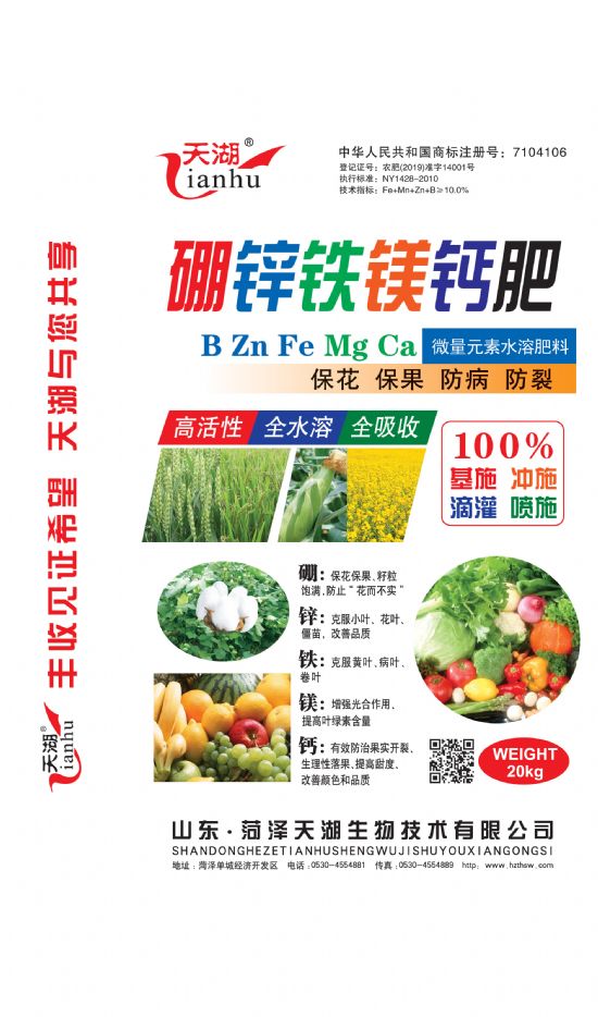 点击查看详细信息<br>标题：硼锌铁镁钙 阅读次数：2789