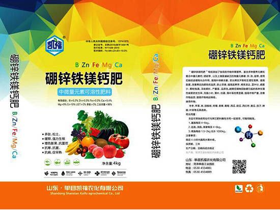 点击查看详细信息<br>标题：硼锌铁镁钙肥 阅读次数：2445