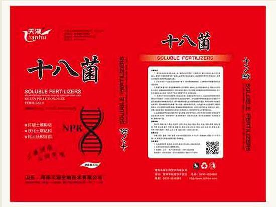点击查看详细信息<br>标题：十八菌 阅读次数：2373
